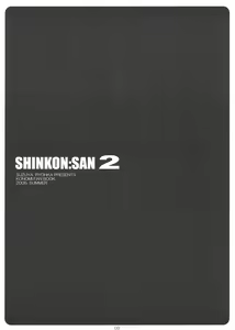 Page 2 of SHINKON: SAN 2 - preview thumbnail