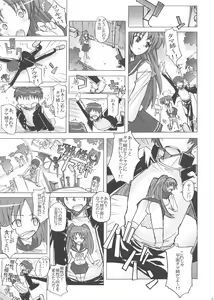 Page 22 of SHINKON: SAN 2 - preview thumbnail