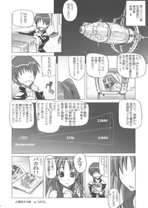 Page 23 of SHINKON: SAN 2 - preview thumbnail