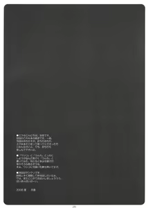 Page 24 of SHINKON: SAN 2 - preview thumbnail