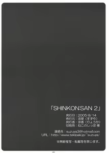 Page 25 of SHINKON: SAN 2 - preview thumbnail