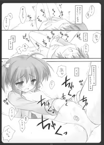 Page 10 of SHINKON: SAN 2 - preview thumbnail