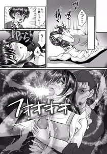 Page 3 of You are in debt and you are in debt, brother and sister 1 - preview thumbnail