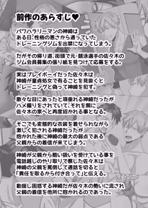 Page 3 of 初体验人渣社畜2：通过潮吹性爱进行成人性教育 - preview thumbnail