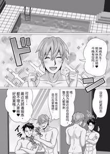 Page 34 of 初体验人渣社畜2：通过潮吹性爱进行成人性教育 - preview thumbnail