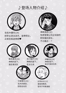 Page 4 of 初体验人渣社畜2：通过潮吹性爱进行成人性教育 - preview thumbnail