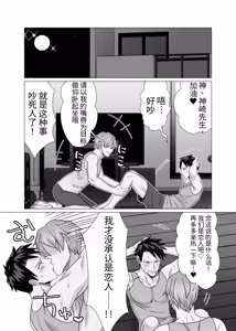 Page 5 of 初体验人渣社畜2：通过潮吹性爱进行成人性教育 - preview thumbnail