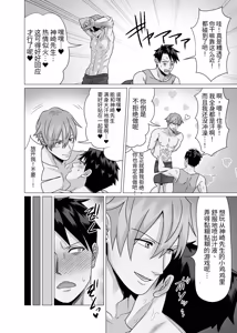 Page 6 of 初体验人渣社畜2：通过潮吹性爱进行成人性教育 - preview thumbnail