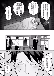 Page 72 of 初体验人渣社畜2：通过潮吹性爱进行成人性教育 - preview thumbnail