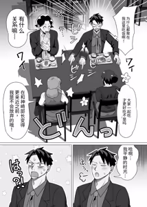 Page 73 of 初体验人渣社畜2：通过潮吹性爱进行成人性教育 - preview thumbnail