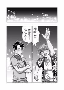 Page 77 of 初体验人渣社畜2：通过潮吹性爱进行成人性教育 - preview thumbnail