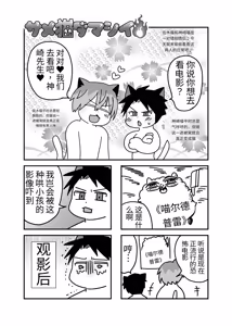 Page 84 of 初体验人渣社畜2：通过潮吹性爱进行成人性教育 - preview thumbnail
