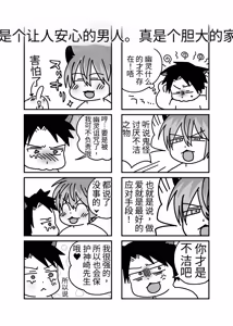 Page 86 of 初体验人渣社畜2：通过潮吹性爱进行成人性教育 - preview thumbnail