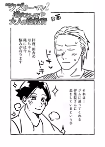 Page 90 of 初体验人渣社畜2：通过潮吹性爱进行成人性教育 - preview thumbnail