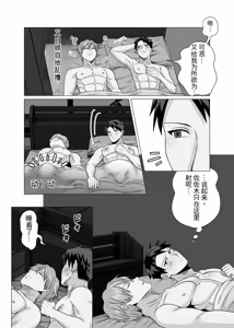 Page 9 of 初体验人渣社畜2：通过潮吹性爱进行成人性教育 - preview thumbnail