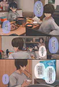 Page 4 of 【Ichi-wa Zenpen】Jimi de Otakuppoi Imōto no Ofuro Hairu Tokoro o Kakushidori Suru Hanashi - preview thumbnail
