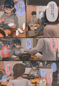 Page 5 of 【Ichi-wa Zenpen】Jimi de Otakuppoi Imōto no Ofuro Hairu Tokoro o Kakushidori Suru Hanashi - preview thumbnail