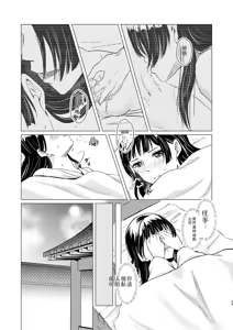 Page 33 of Himegoto - preview thumbnail