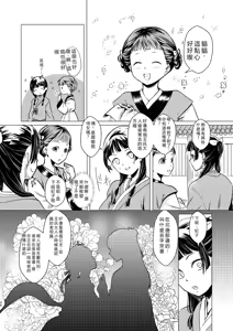 Page 34 of Himegoto - preview thumbnail