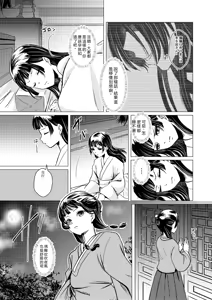 Page 36 of Himegoto - preview thumbnail