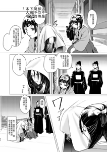 Page 42 of Himegoto - preview thumbnail