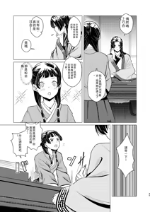 Page 45 of Himegoto - preview thumbnail