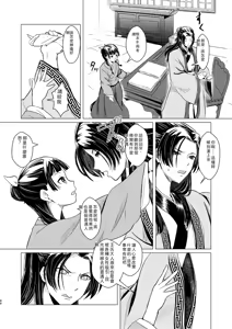 Page 46 of Himegoto - preview thumbnail