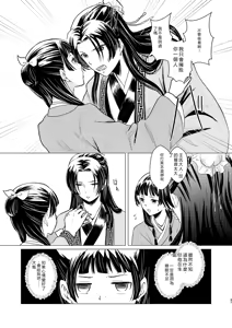 Page 47 of Himegoto - preview thumbnail
