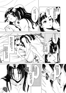 Page 5 of Himegoto - preview thumbnail