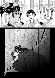 Page 9 of Himegoto - preview thumbnail