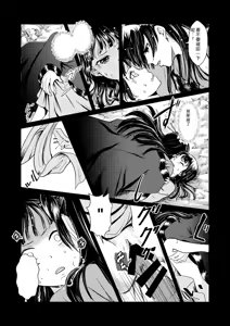 Page 10 of Himegoto - preview thumbnail