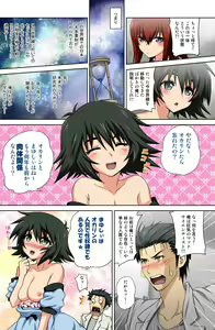 Page 3 of Shinsei Fukashin no Recollection - preview thumbnail