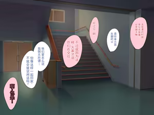 Page 176 of 严厉可怕的老师被寝取了 - preview thumbnail