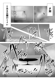 Page 3 of Mukuchi na Anoko wa Aitsu no Mono 2 - preview thumbnail
