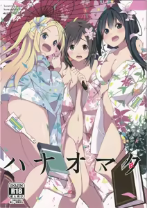 Hanaomata — hentai manga cover on Fhentai