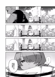 Page 5 of Kouen de Kakurenbo Shiteta dake nano ni... | 我只是在公园里玩捉迷藏而已... - preview thumbnail