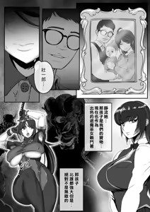 Page 15 of Shizue Sonoato. | 靜江落於泥潭之後。 - preview thumbnail