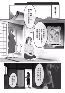 Page 17 of Shizue Sonoato. | 靜江落於泥潭之後。 - preview thumbnail