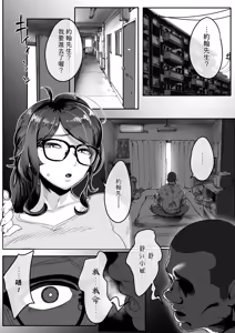 Page 18 of Shizue Sonoato. | 靜江落於泥潭之後。 - preview thumbnail