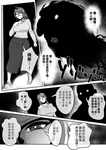 Page 19 of Shizue Sonoato. | 靜江落於泥潭之後。 - preview thumbnail