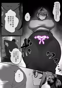 Page 20 of Shizue Sonoato. | 靜江落於泥潭之後。 - preview thumbnail