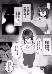 Page 22 of Shizue Sonoato. | 靜江落於泥潭之後。 - preview thumbnail