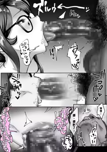 Page 32 of Shizue Sonoato. | 靜江落於泥潭之後。 - preview thumbnail