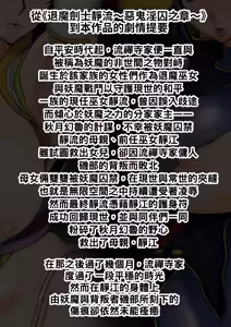 Page 4 of Shizue Sonoato. | 靜江落於泥潭之後。 - preview thumbnail
