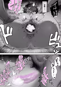Page 43 of Shizue Sonoato. | 靜江落於泥潭之後。 - preview thumbnail