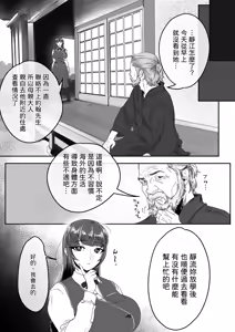 Page 46 of Shizue Sonoato. | 靜江落於泥潭之後。 - preview thumbnail