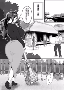 Page 5 of Shizue Sonoato. | 靜江落於泥潭之後。 - preview thumbnail