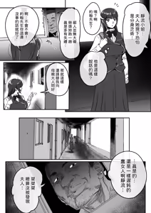 Page 61 of Shizue Sonoato. | 靜江落於泥潭之後。 - preview thumbnail