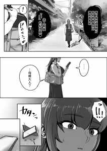 Page 63 of Shizue Sonoato. | 靜江落於泥潭之後。 - preview thumbnail
