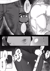 Page 7 of Shizue Sonoato. | 靜江落於泥潭之後。 - preview thumbnail